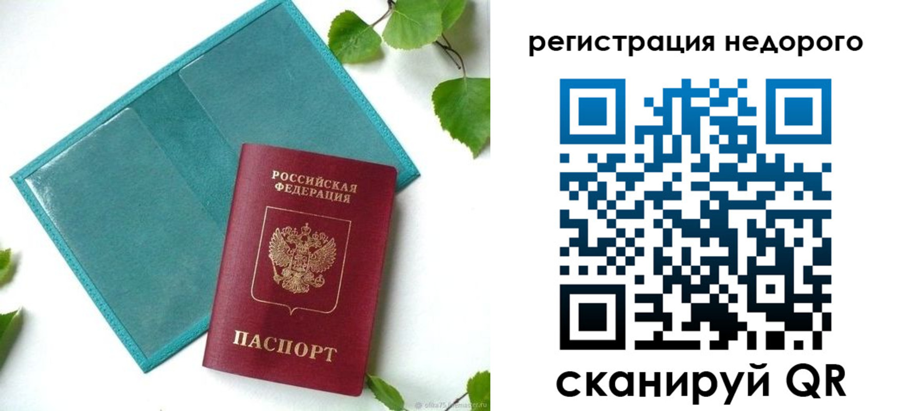 временная регистрация адрес в Туапсе