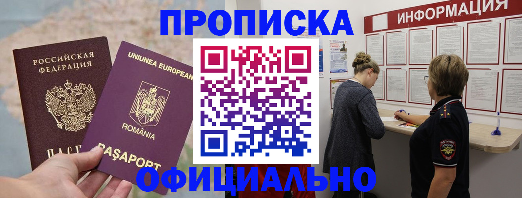 временная регистрация гарантия в Туапсе