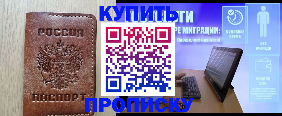 временная регистрация законно в Туапсе