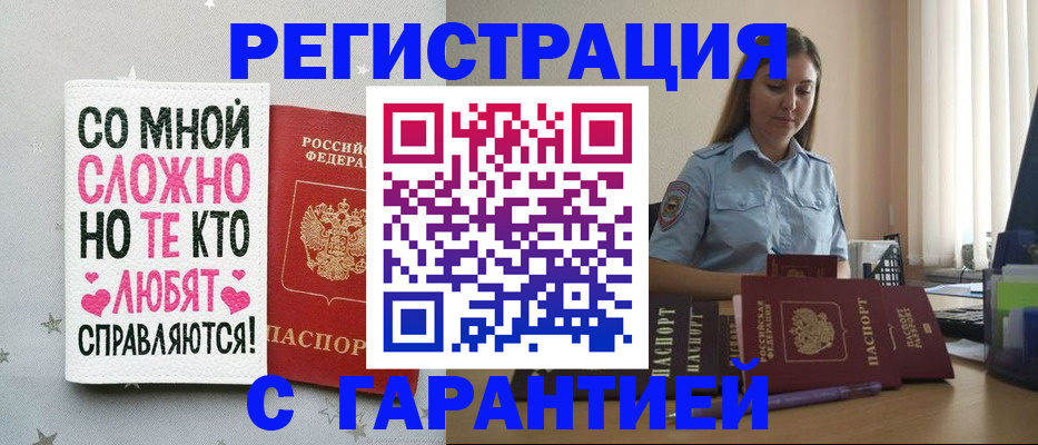 прописка поиск в Туапсе