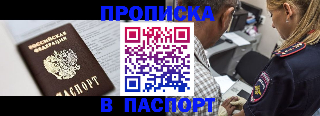 временная регистрация в Туапсе