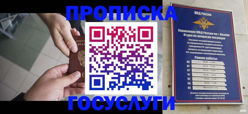 временная регистрация собственник в Туапсе