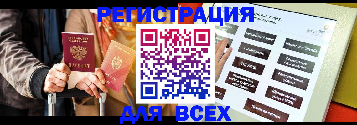 временная регистрация законно в Туапсе